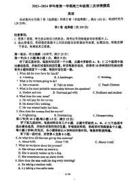 天津市滨海新区紫云中学2023-2024学年高三上学期第二次学情摸底英语试卷