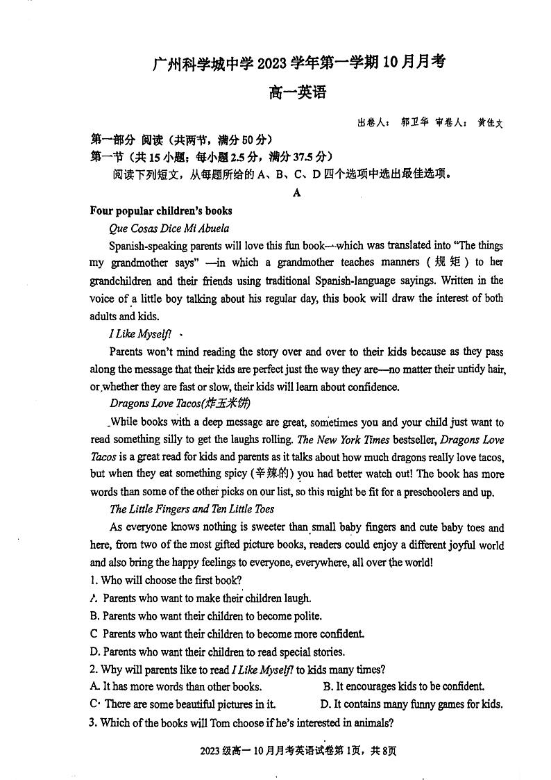 广东省广州市黄埔区科学城中学2023-2024学年高一上学期10月月考英语试卷01