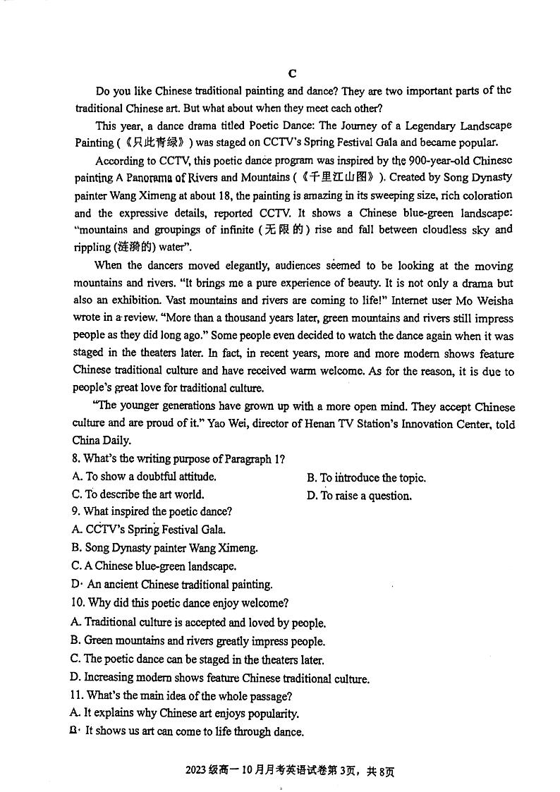 广东省广州市黄埔区科学城中学2023-2024学年高一上学期10月月考英语试卷03
