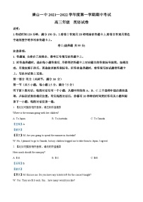 河北省唐山市第一中学2021-2022学年高三英语上学期期中考试试题（Word版附解析）