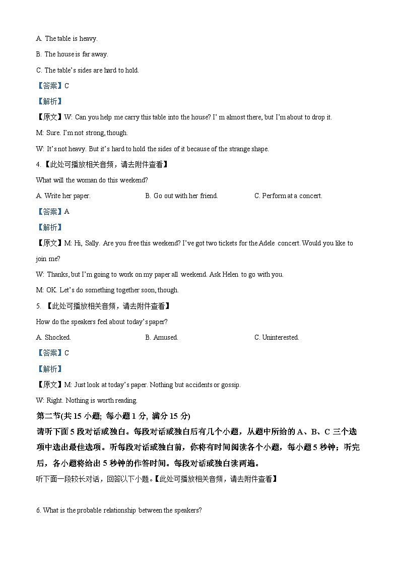 河北省唐山市第一中学2021-2022学年高二英语上学期期中考试试题（Word版附解析）02