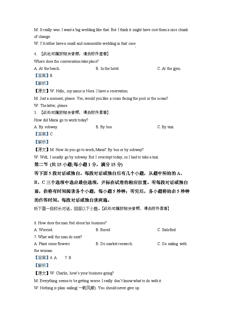 河北省唐山市第一中学2021-2022学年高一英语上学期期中考试试题（Word版附解析）02