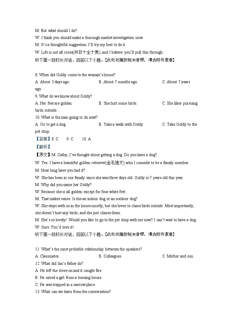 河北省唐山市第一中学2021-2022学年高一英语上学期期中考试试题（Word版附解析）03