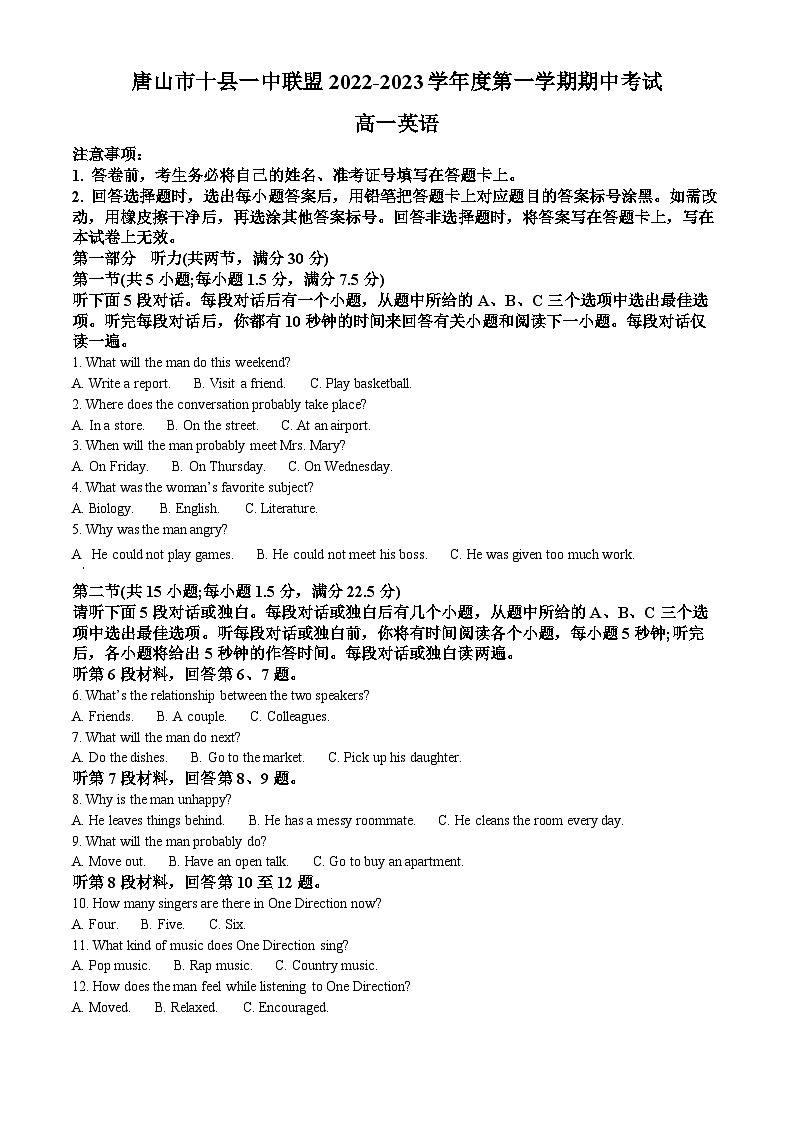 河北省唐山市十县一中联盟2022-2023学年高一英语上学期期中考试试题（Word版附解析）01