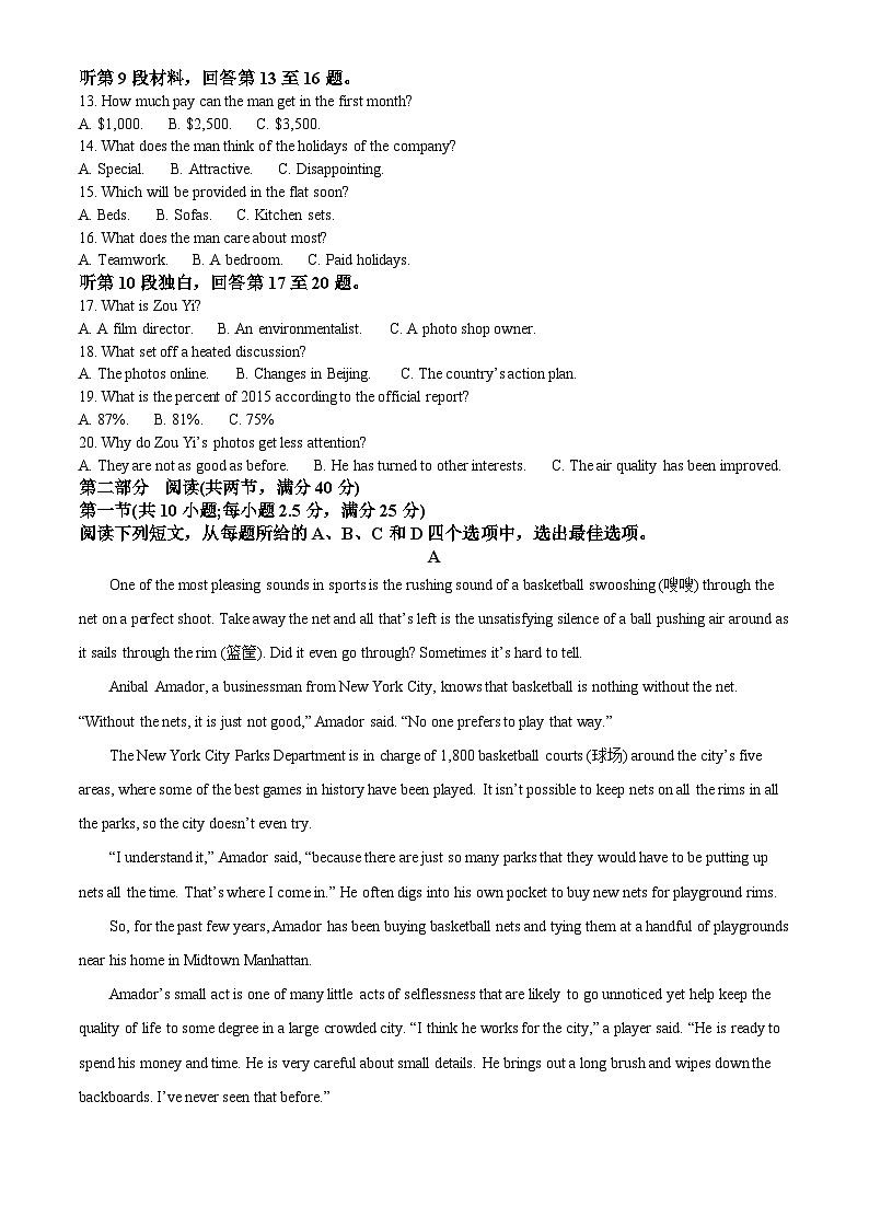 河北省唐山市十县一中联盟2022-2023学年高一英语上学期期中考试试题（Word版附解析）02