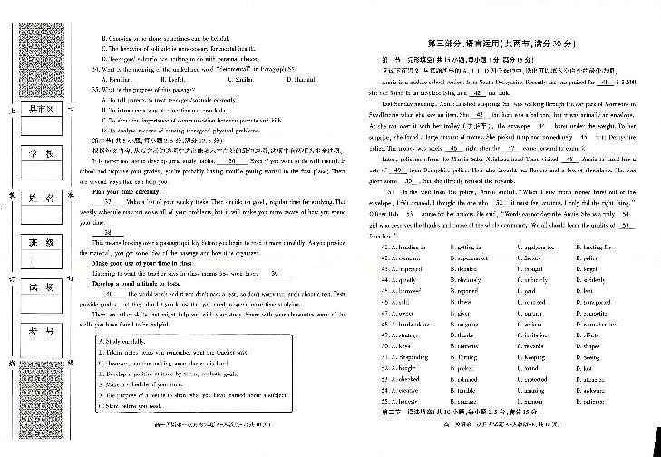 陕西省榆林市第十中学2023-2024学年高一英语上学期第一次月考试题（PDF版附答案）第3页