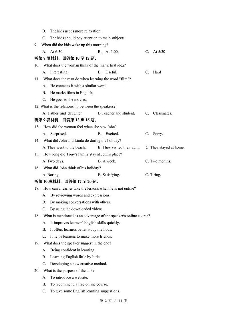 四川省成都外国语学校2023-2024学年高一英语上学期10月月考试题（PDF版附答案）第2页