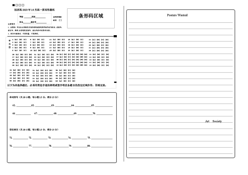 浙江省杭州市西湖高级中学2023-2024学年高一上学期10月月考英语答题卡第1页