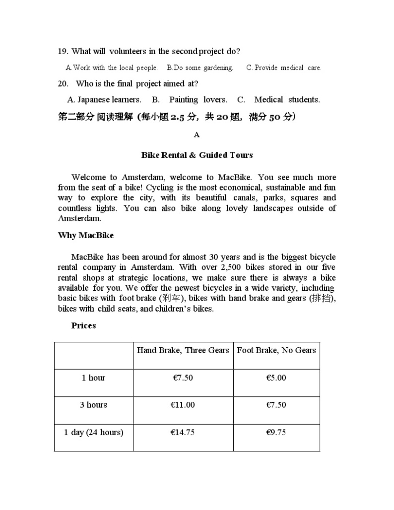 2024杭州西湖高级中学高一上学期10月月考英语试题含答案（含听力）03