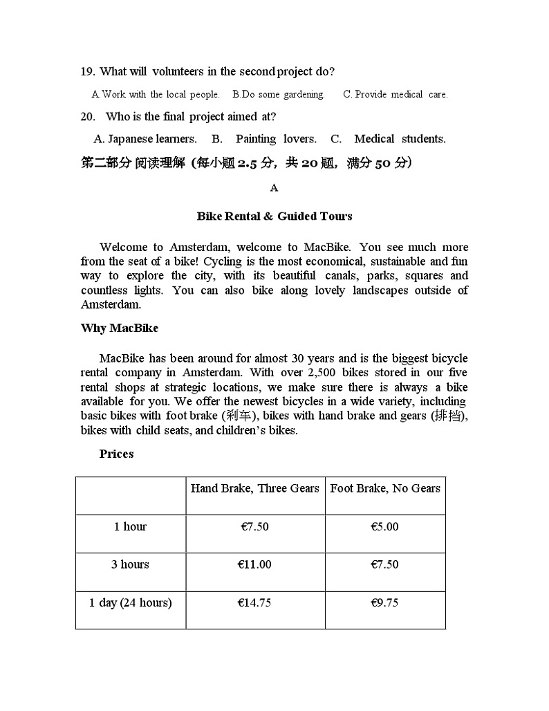 浙江省杭州市西湖高级中学2023-2024学年高一上学期10月月考英语试题第3页
