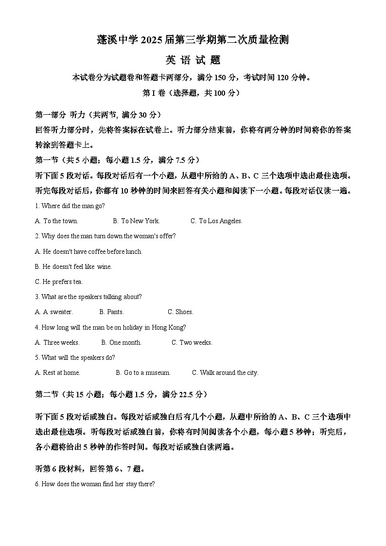 四川省蓬溪中学2023-2024学年高二英语上学期10月月考试题（Word版附解析）第1页