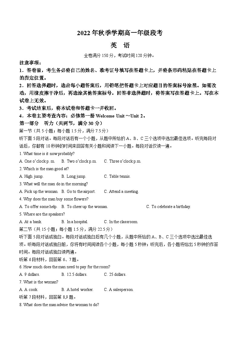 广西壮族自治区玉林市第十一中学2022-2023学年高一上学期11月期中英语试题第1页