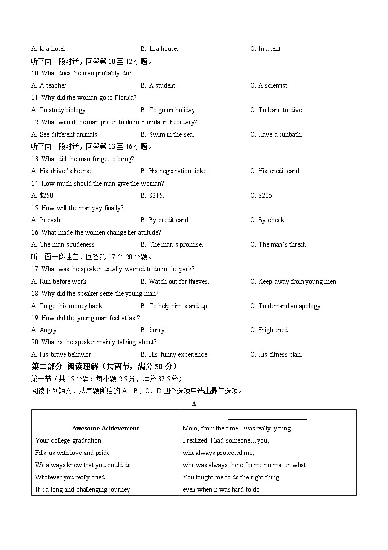 山东省聊城第一中学2022-2023学年高二上学期11月期中英语试题02