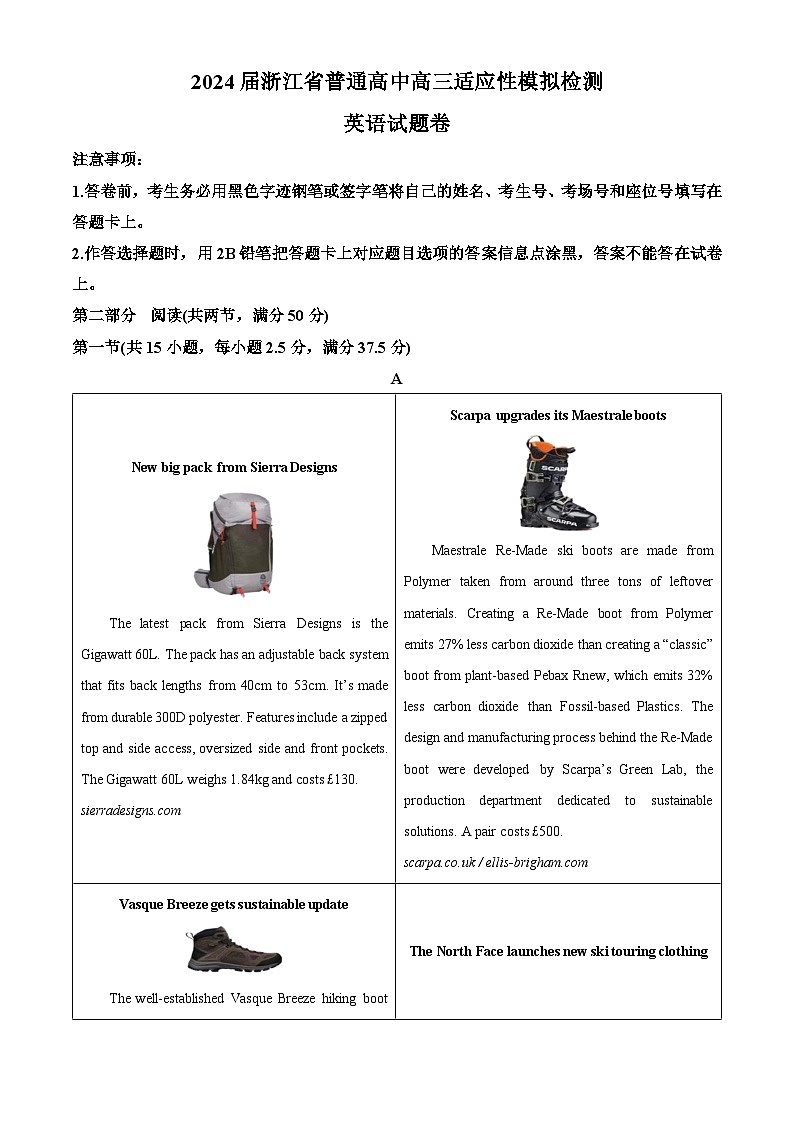 浙江省普通高中2024届高三英语适应性模拟检测试题（Word版附解析）第1页