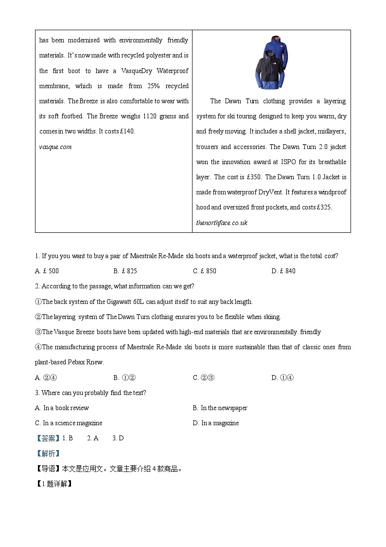 浙江省普通高中2024届高三英语适应性模拟检测试题（Word版附解析）第2页