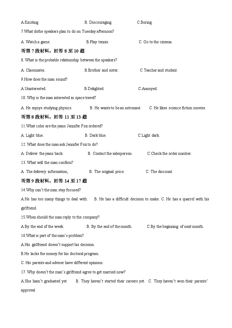 浙江省舟山中学2023-2024学年高二英语上学期10月月考试题（Word版附解析）02