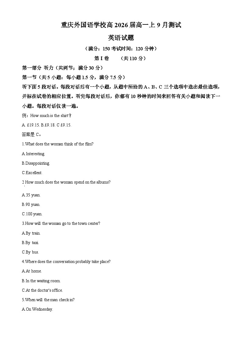 重庆外国语学校2023-2024学年高一英语上学期9月月考试题（Word版附解析）第1页