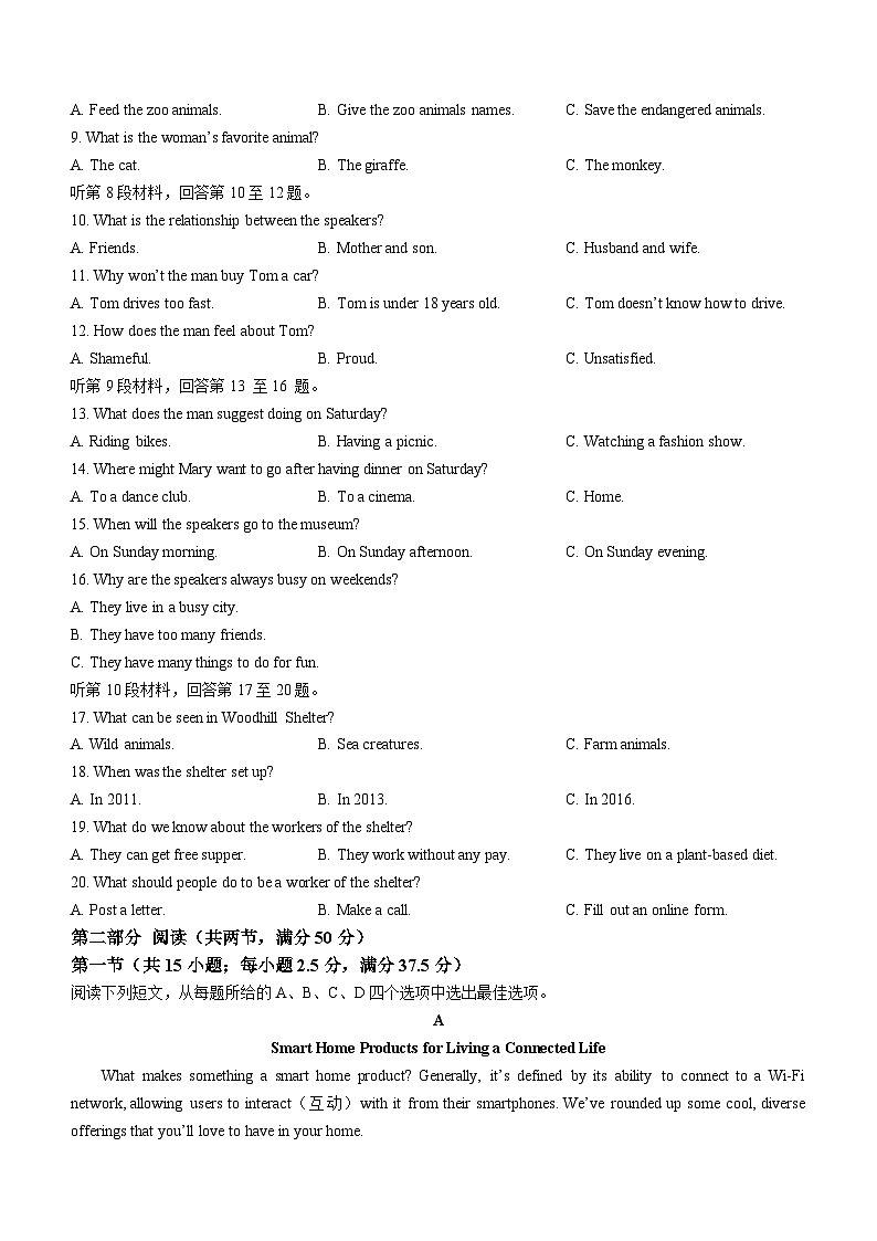 黑龙江省牡丹江市第二高级中学2023-2024学年高二上学期10月月考英语试题02