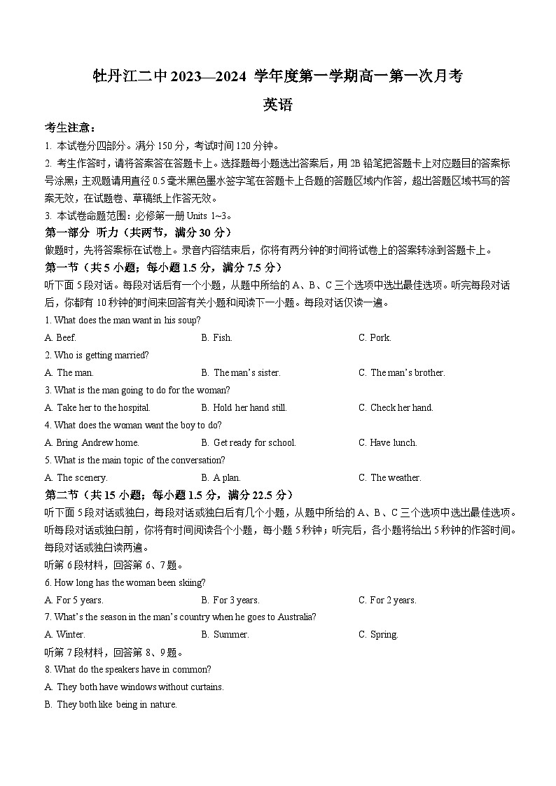 黑龙江省牡丹江市第二高级中学2023-2024学年高一上学期10月月考英语试题01