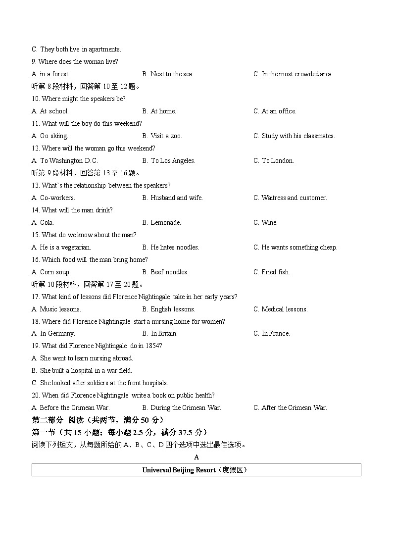 黑龙江省牡丹江市第二高级中学2023-2024学年高一上学期10月月考英语试题02