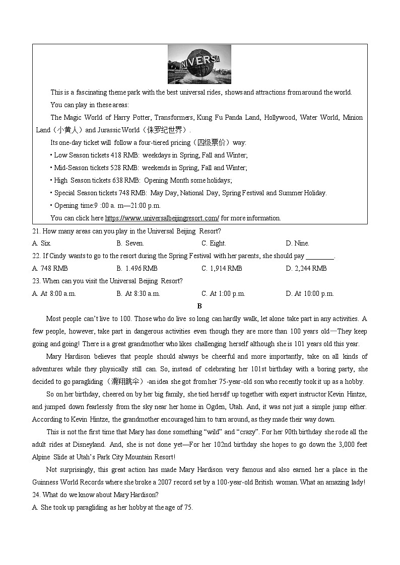 黑龙江省牡丹江市第二高级中学2023-2024学年高一上学期10月月考英语试题03