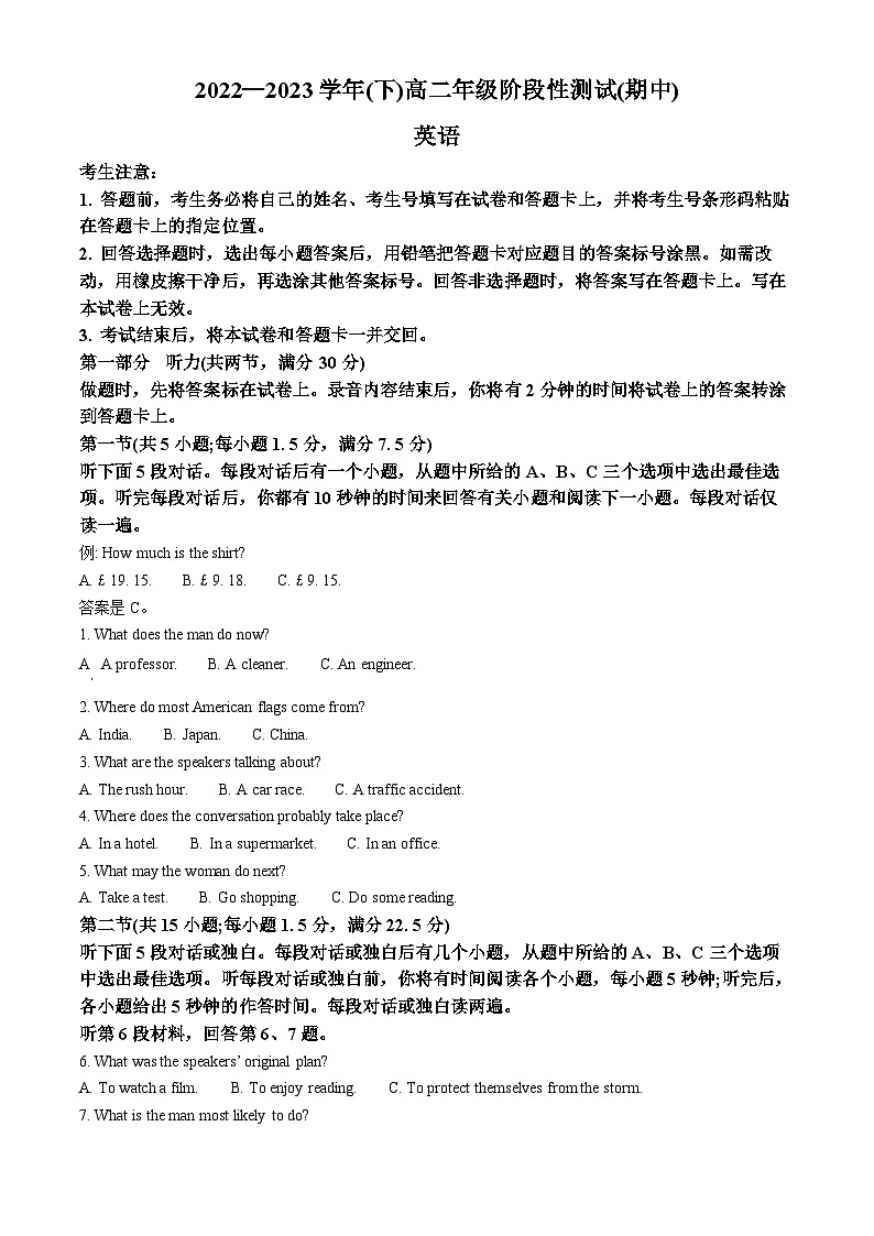 安徽省合肥市肥西县2022-2023学年高二英语下学期4月期中试题（Word版附解析）01