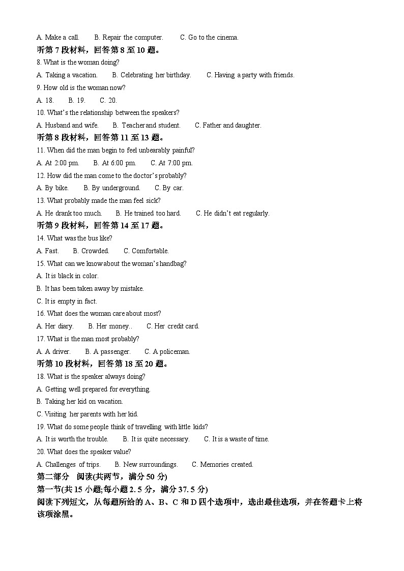 安徽省合肥市肥西县2022-2023学年高二英语下学期4月期中试题（Word版附解析）02