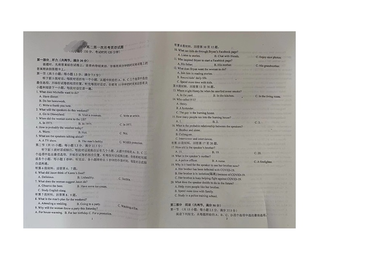 河北省石家庄市重点中学2023-2024学年高二上学期10月月考英语试题第1页