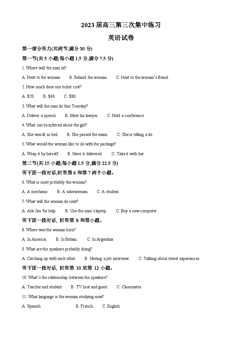 安徽省庐江县2022-2023学年高三英语上学期期中试题（Word版附解析）01