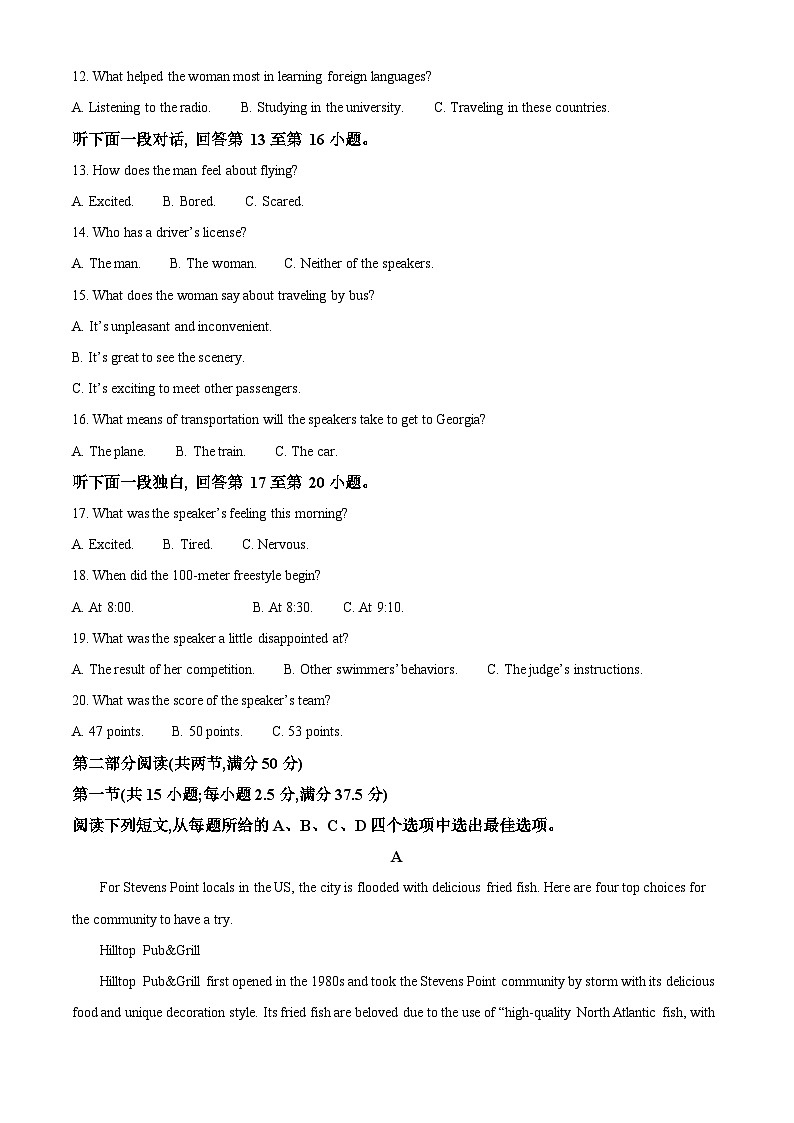 安徽省庐江县2022-2023学年高三英语上学期期中试题（Word版附解析）02