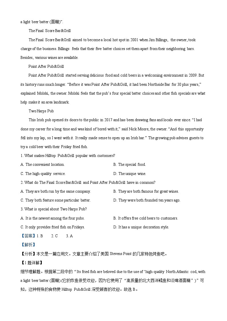 安徽省庐江县2022-2023学年高三英语上学期期中试题（Word版附解析）03