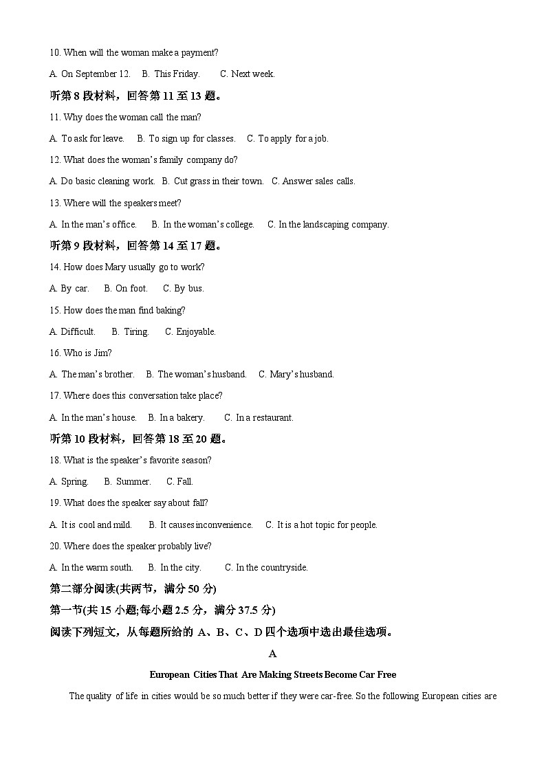 安徽省十联考2022-2023学年高二英语上学期11月期中联考试题（Word版附解析）第2页