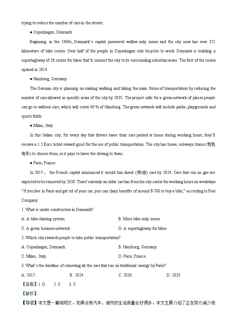 安徽省十联考2022-2023学年高二英语上学期11月期中联考试题（Word版附解析）第3页