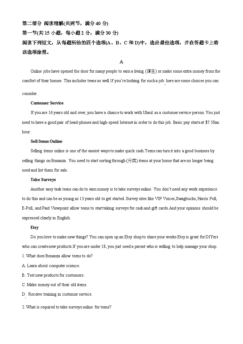 安徽师范大学附属中学2022-2023学年高一英语上学期期中试题（Word版附解析）第3页