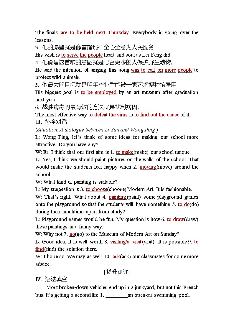 人教版高中英语选择性必修第三册UNIT1课时评价作业（三）含答案02