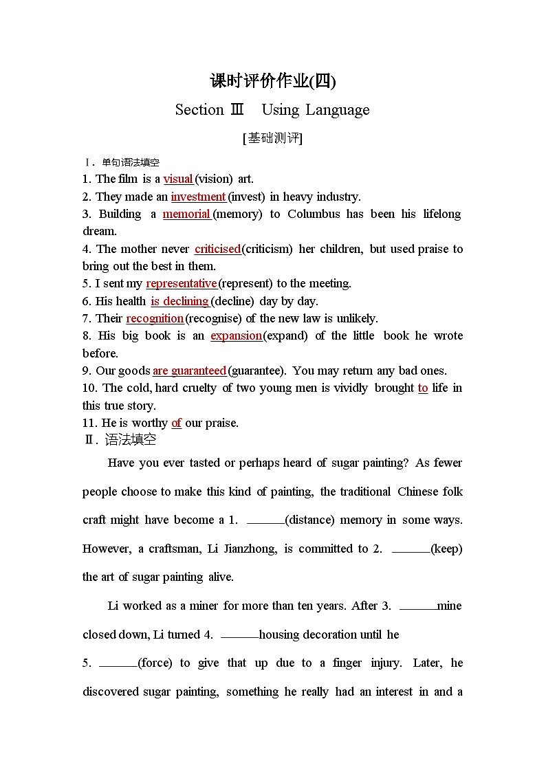 人教版高中英语选择性必修第三册UNIT1课时评价作业（四）含答案01
