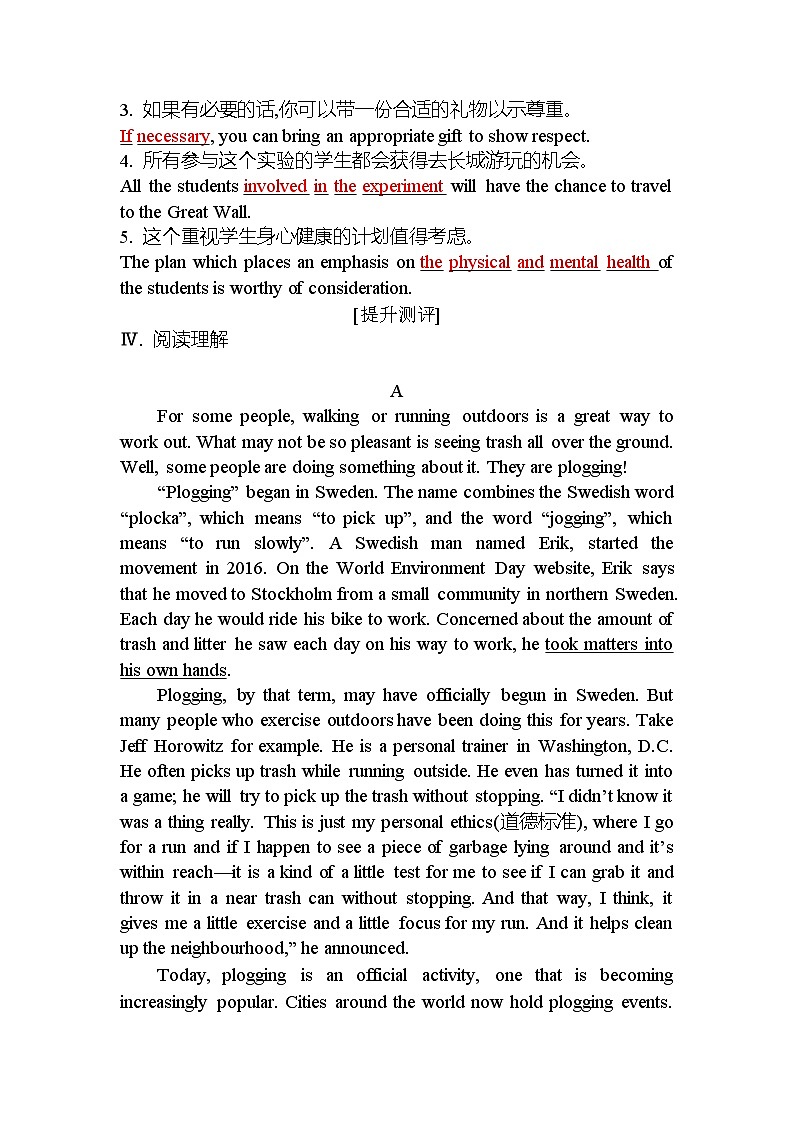 人教版高中英语选择性必修第三册UNIT2课时评价作业（五）含答案02