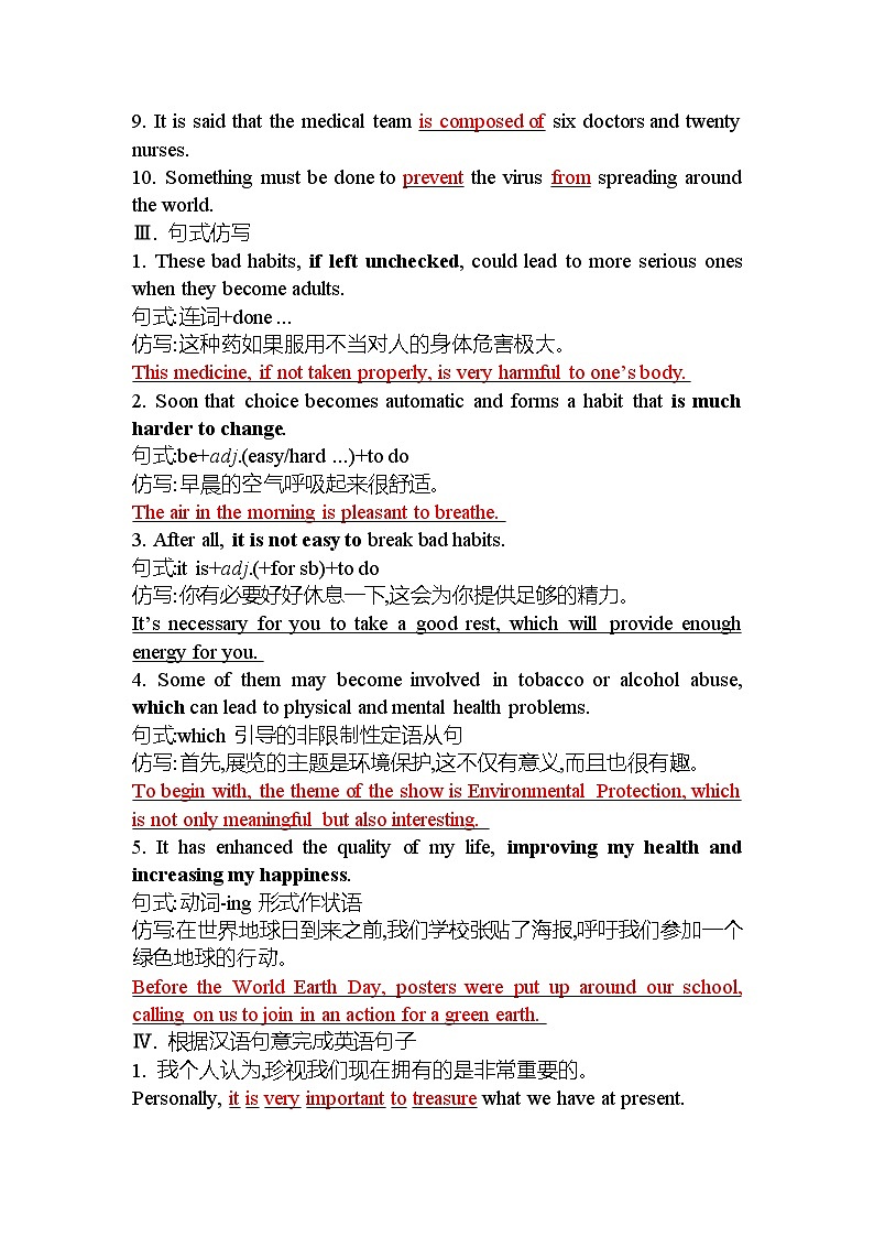 人教版高中英语选择性必修第三册UNIT2 Section IV含答案 试卷02