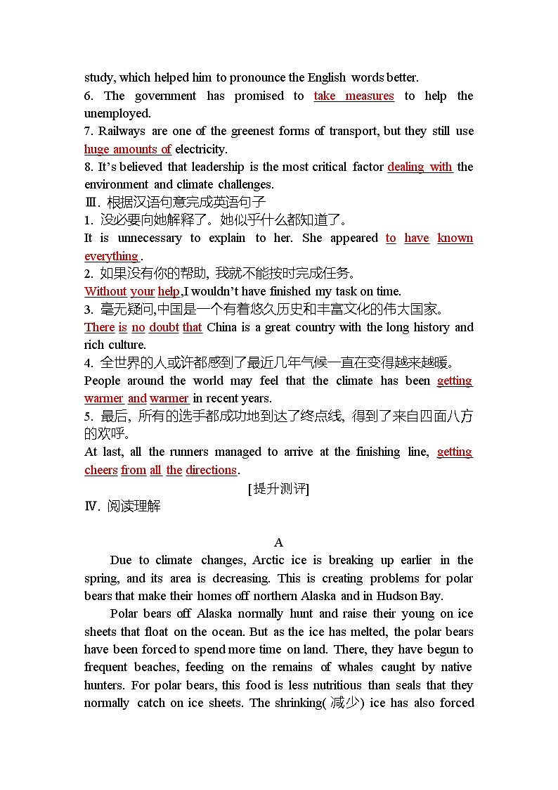 人教版高中英语选择性必修第三册UNIT3课时评价作业（九）含答案第2页