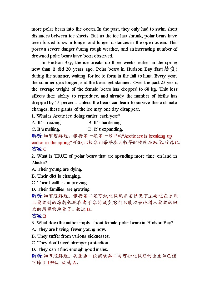 人教版高中英语选择性必修第三册UNIT3课时评价作业（九）含答案第3页