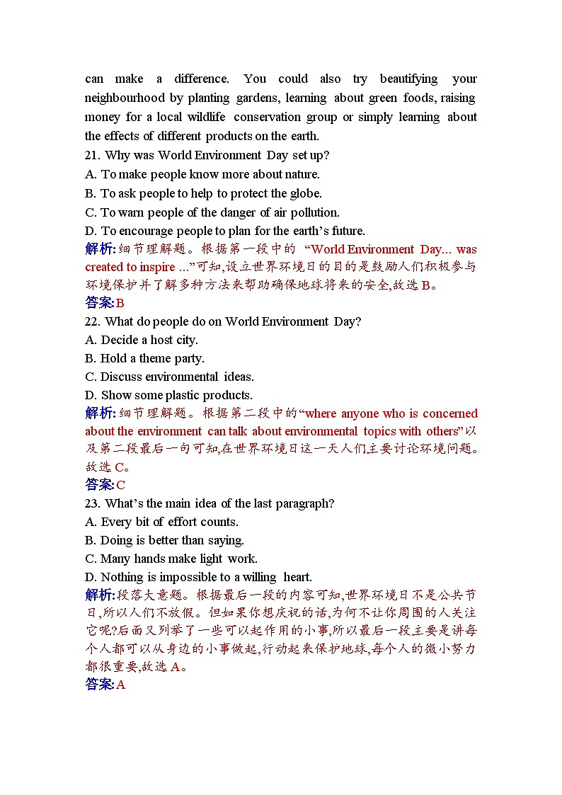 人教版高中英语选择性必修第三册UNIT3单元素养评估卷（三）含答案第2页