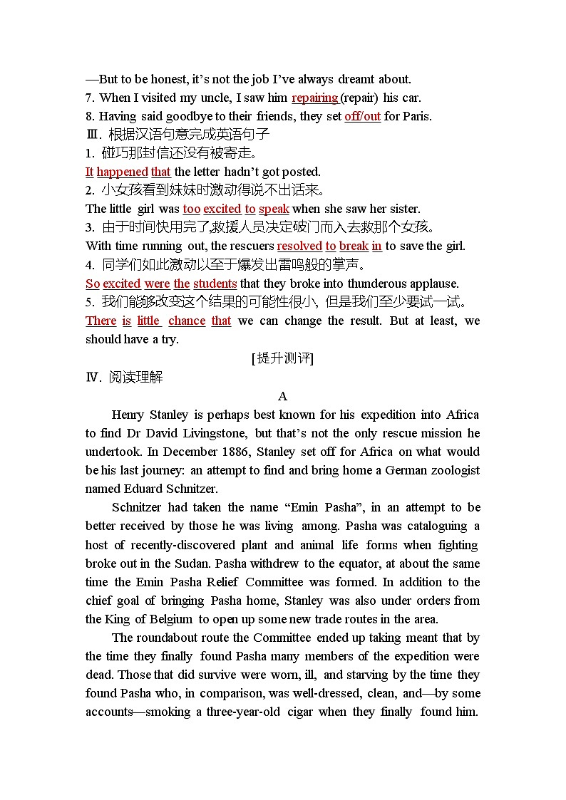 人教版高中英语选择性必修第三册UNIT4课时评价作业（十三）含答案02