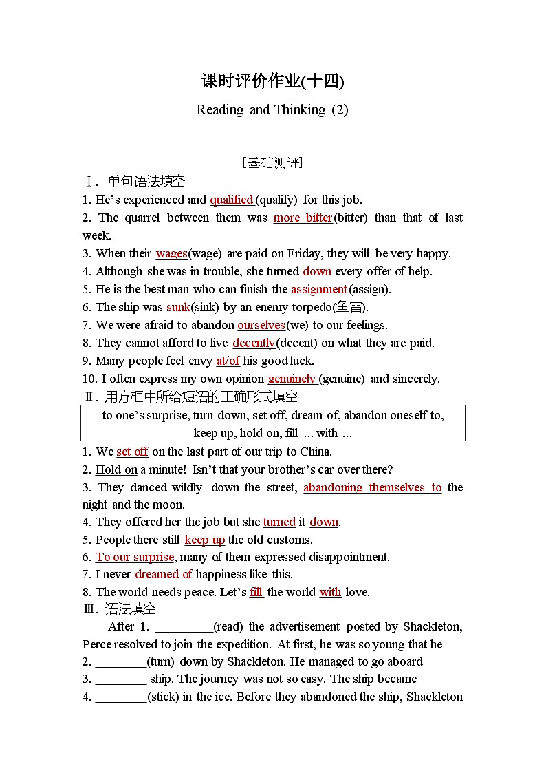 人教版高中英语选择性必修第三册UNIT4课时评价作业（十四）含答案01