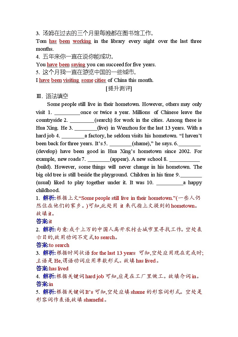 人教版高中英语选择性必修第三册UNIT4课时评价作业（十五）含答案第2页