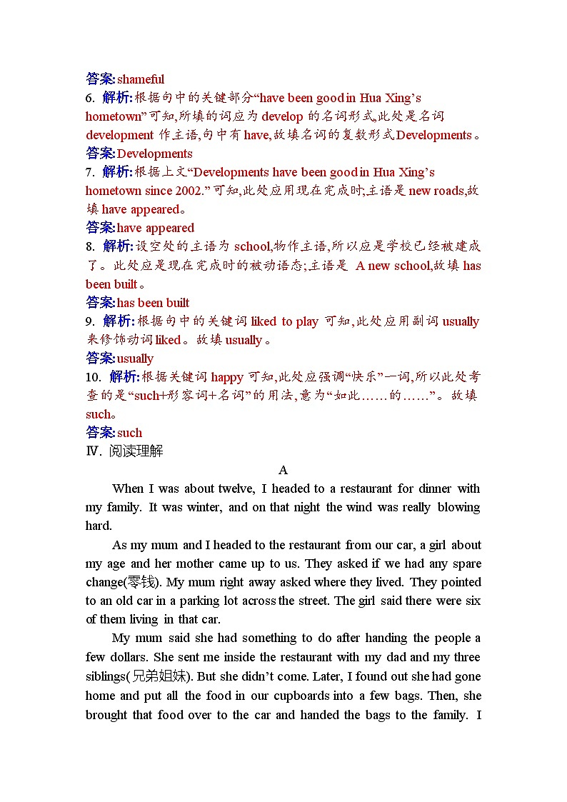 人教版高中英语选择性必修第三册UNIT4课时评价作业（十五）含答案第3页