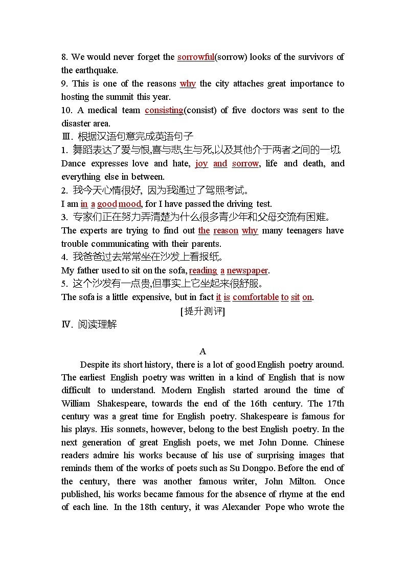 人教版高中英语选择性必修第三册UNIT5课时评价作业（十七）含答案第2页