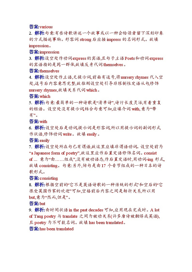 人教版高中英语选择性必修第三册UNIT5课时评价作业（十八）含答案第3页