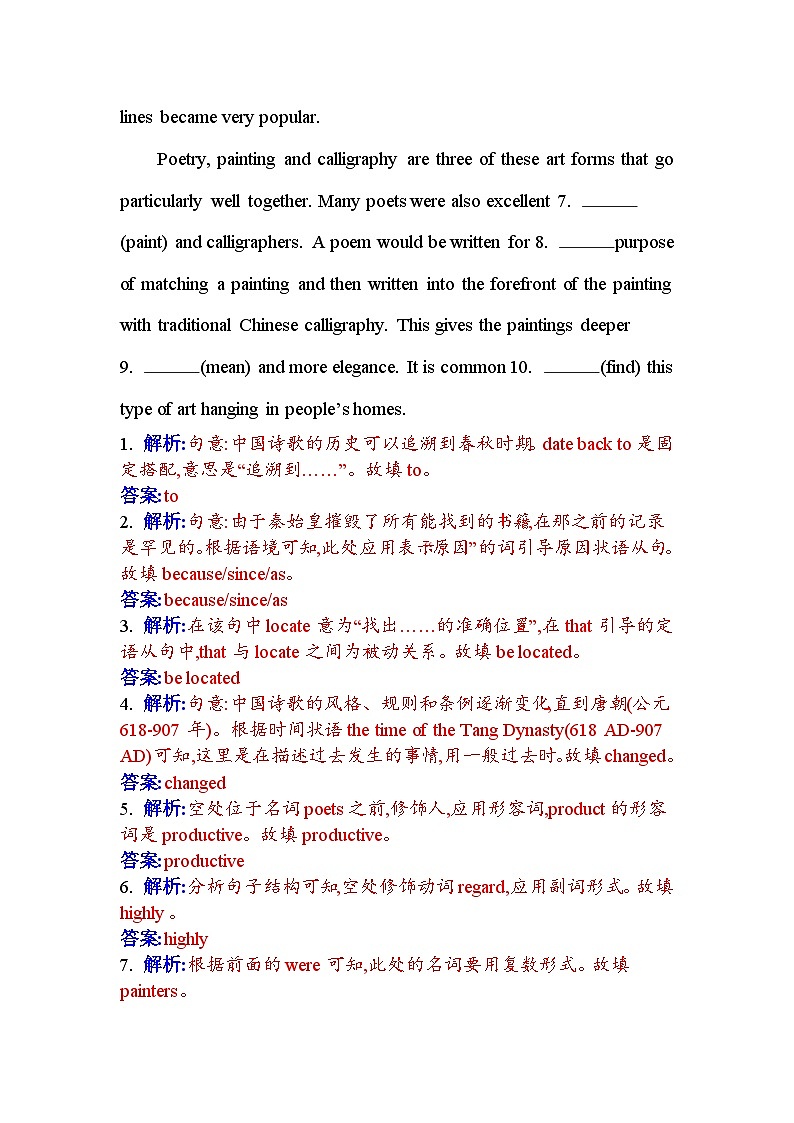 人教版高中英语选择性必修第三册UNIT5课时评价作业（二十）含答案第2页