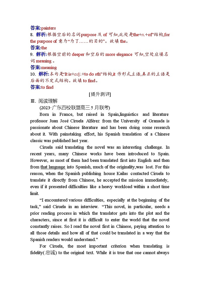 人教版高中英语选择性必修第三册UNIT5课时评价作业（二十）含答案第3页