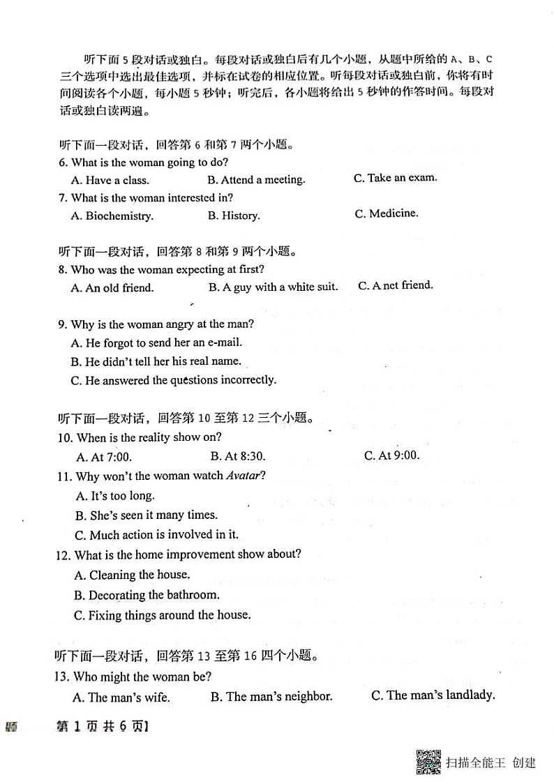 陕西省渭南市韩城市象山中学2023-2024学年高三上学期10月月考英语试题第2页